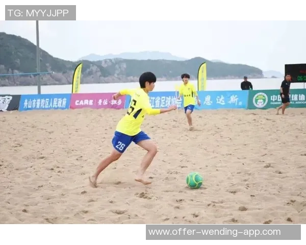 激情沙滩足球锦标赛盛大开幕球员们为荣耀而战尽显青春风采
